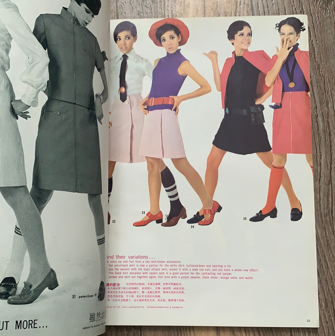 Dressmaking International Quarterly Spring Edition Tokyo Japan Sewing Pattern Book