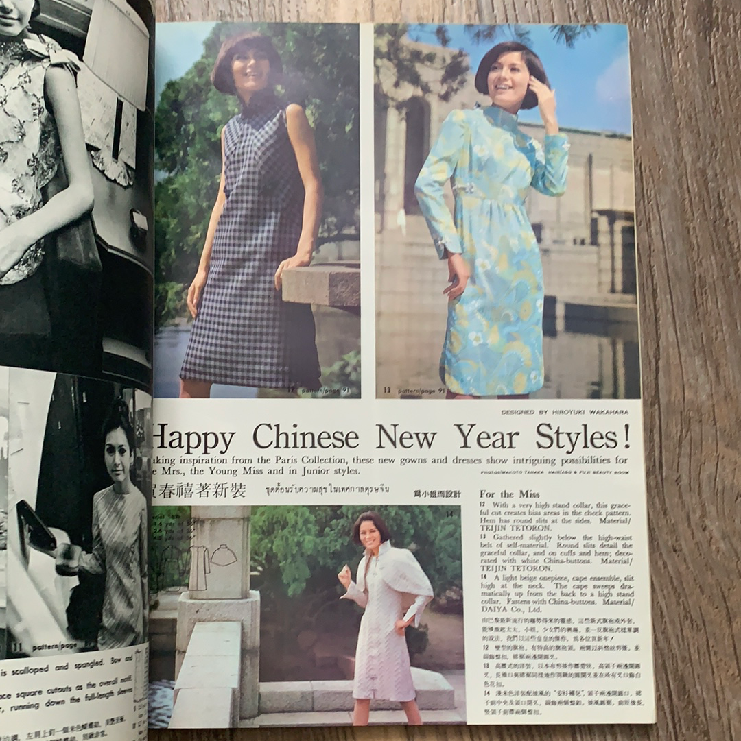 Dressmaking International Quarterly Spring Edition Tokyo Japan Sewing Pattern Book