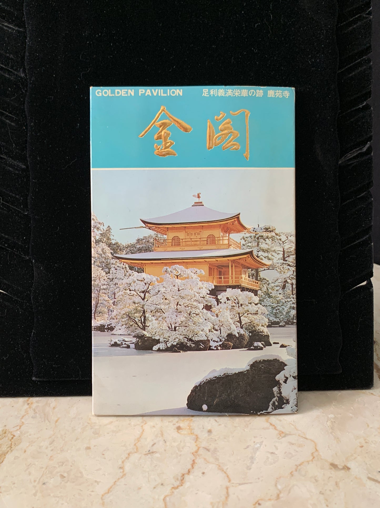 Vintage Post Card Set Golden Pavilion Koyoto Japan