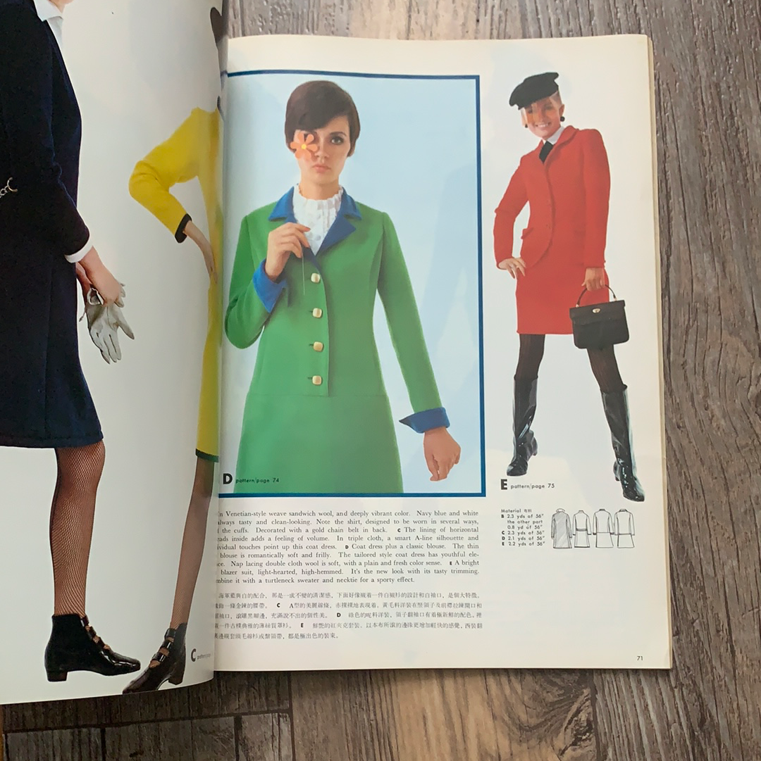 Dressmaking International Quarterly Spring Edition Tokyo Japan Sewing Pattern Book